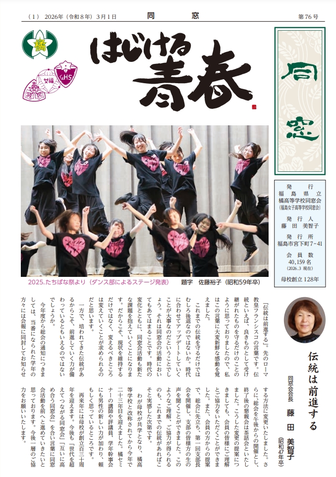 はじける青春...vol76